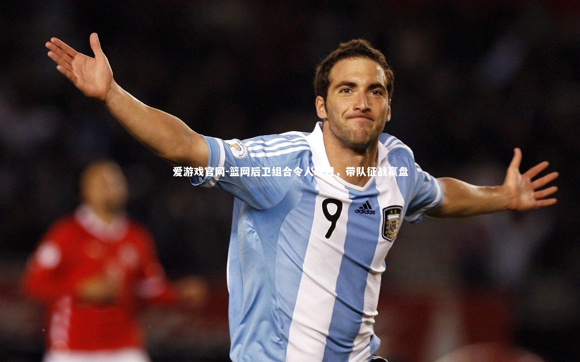 篮网后卫组合令人瞩目，带队征战赢盘